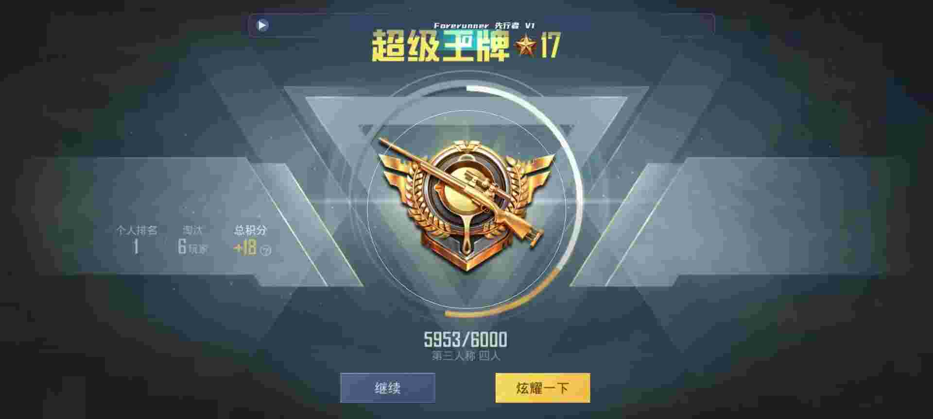 和平精英鸡腿辅助自瞄 - 手机赚钱神器辅助预览图